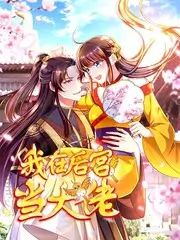 极限改造家 生活服务综艺海报
